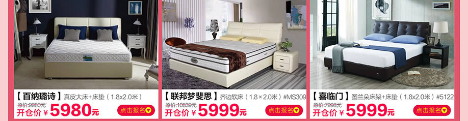 百纳璐诗,联邦梦斐思,喜临门,香江家居旗舰店,广州家具卖场,家具网上商城